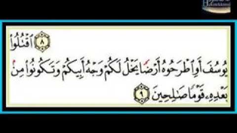 عبداللطيف العوض  سورة يوسف