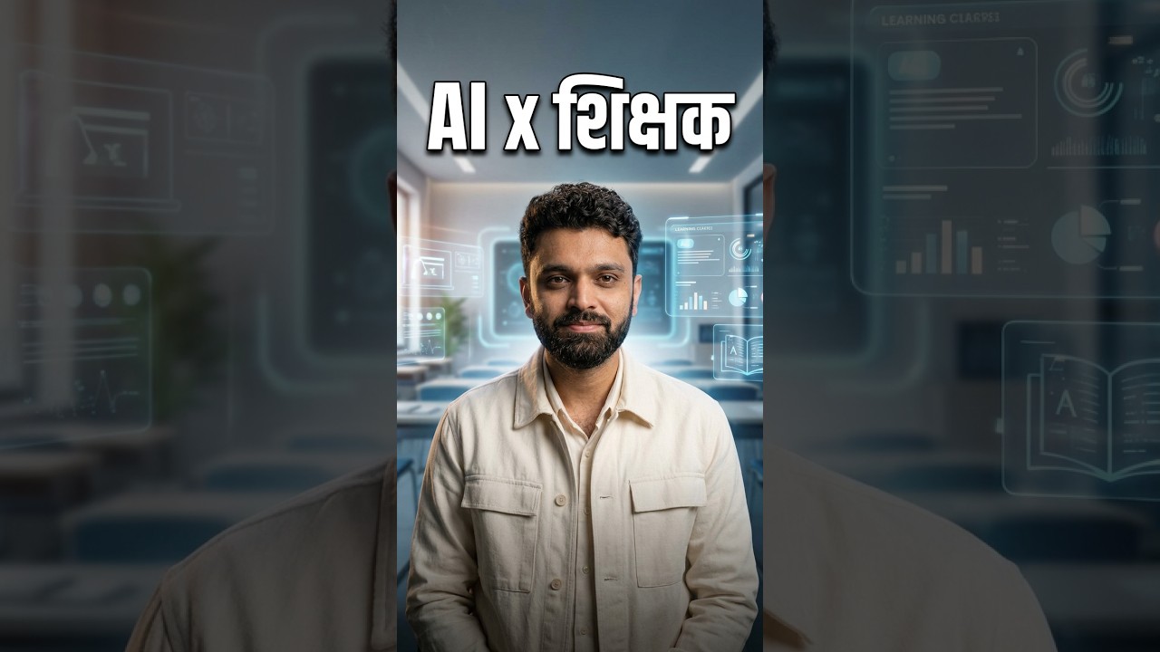 ⁣शिक्षकांसाठी AI का गरजेचे आहे? | AI Ready Teachers Live