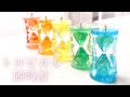 【Resin/レジン】トロピカル砂時計【リクエスト2018_No.1】