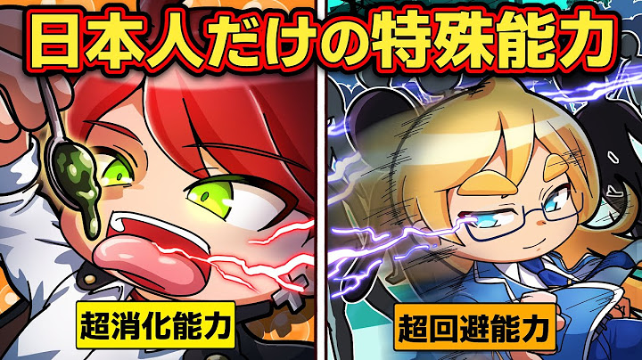 キミも超能力者？！日本人だけが持つ特殊能力３選【アニメ】【マンガ】
