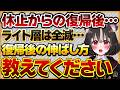 【休止からの復帰後…】1年の休止を経て再開するも、同接は半分、再生数は1/3になったVtuberの苦悩【Vtuberクエスト 切り抜き Vクエ 新人Vtuber ちっち君】