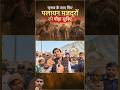 चुनाव के बाद फिर पलायन मजदूरों की पीड़ा सुनिए। #shortsfeed #shorts #ytshorts