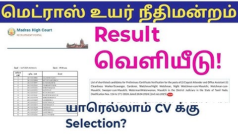 Madras high court result 2025 out/ Selection list/ office assistant watchman/ CV/ winxclass