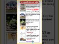 14 Feb 2026 Current Affairs | Gujarat GK