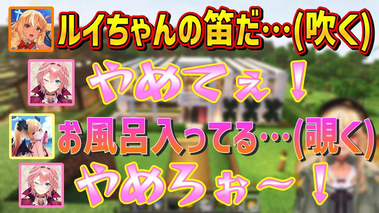 変態ばかり集まってしまう愉快な鷹嶺ルイ邸【不知火フレア/癒月ちょこ/鷹嶺ルイ/ホロライブ切り抜き】