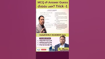 MCQ లో Answer Guess చేయడం ఎలా? Trick -1 | Explained by Dr. Moses | Emily Academy