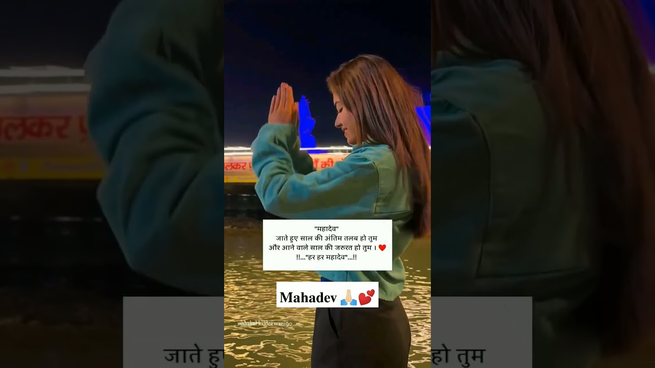 Mahadev WhatsApp Status 🙏 Happy New Year 💕 Bholenath Status 🔱 Mahakal Status ❣️ 