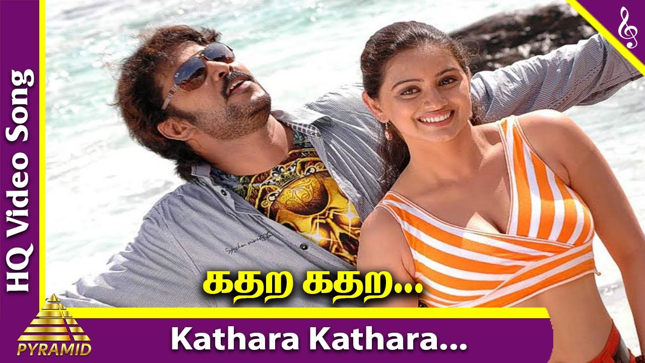 Kathara Kathara Video Song  Guru Sishyan Tamil Movie Songs  Sundar C  Sruthi Marathe  Dhina