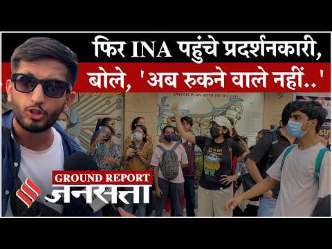 Delhi CJP Protest: INA पहुंचे प्रदर्शनकारी, Gyanesh Kumar पर जमकर नारेबाज़ी | Sourav Das