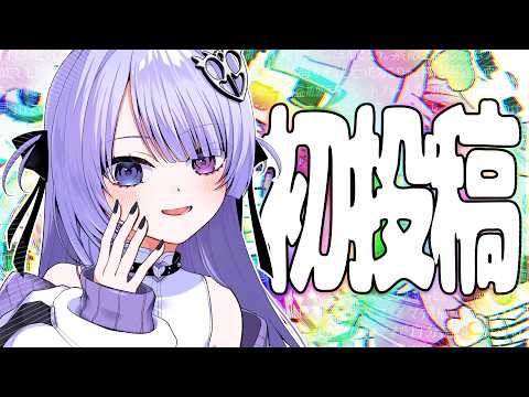 みちづれにするね【新人VTuberによる素敵な自己紹介】