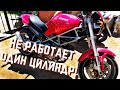 Рукожопы угробили карб на Ducati Monster 400. Восстанавливаем!