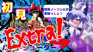 【東方風神録_Extra】Extraの時間だオラァ！！！