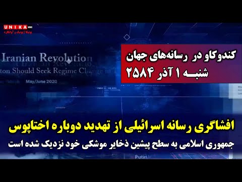 افشاگری جمهوری اسلامی به سطح پیشین ذخایر موشکی خود نزدیک شده است شنبـه ۱ آذر ۲۵۸۴