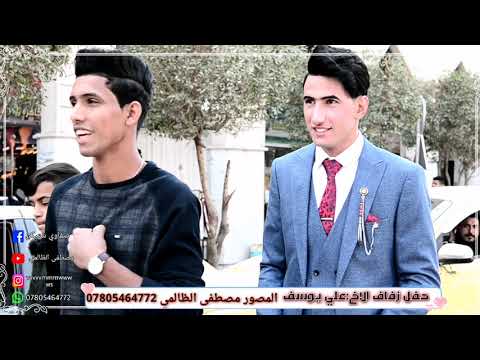 حفل زفاف الاخ علي يوسف الف الف مبروك بل رفاهية والبنين