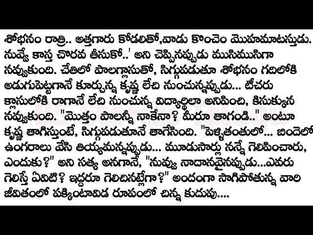 భర్తకు మొహమాటం బాగా ఎక్కువైతే అది భార్యకు బాగా ఇబ్బందిగా మారుతుందా!?Heart touching stories in Telugu class=