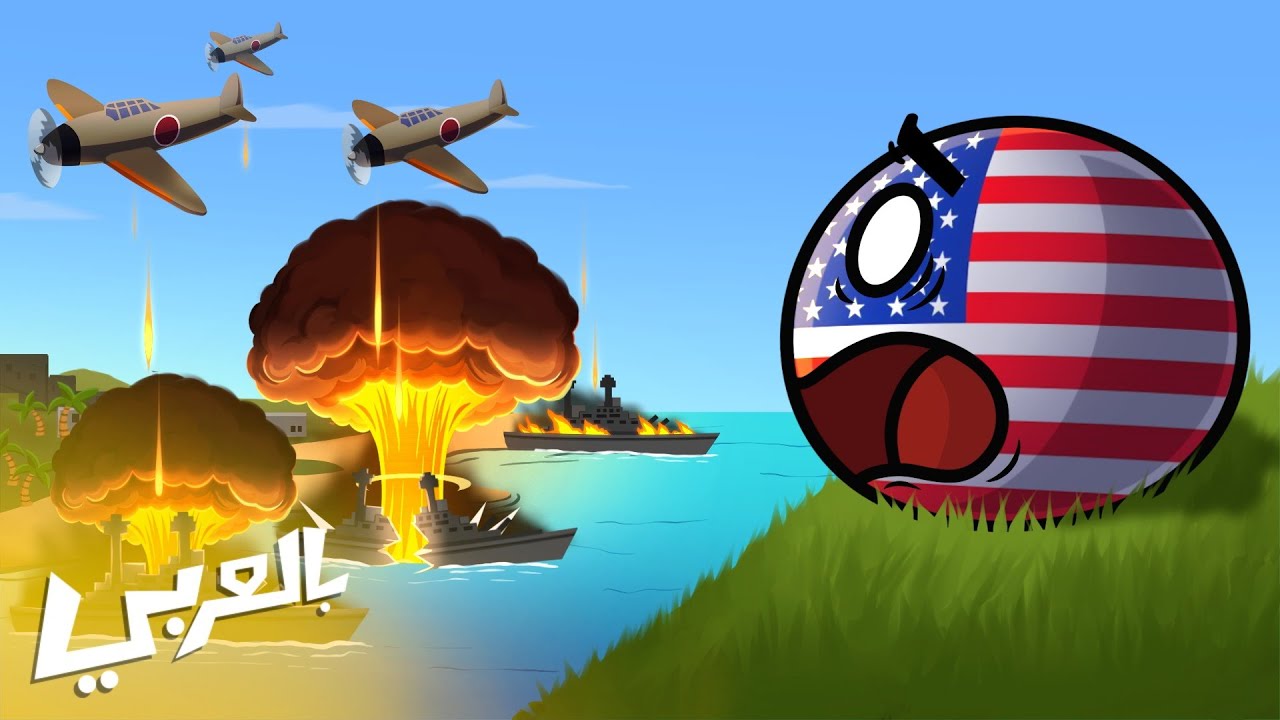 اليابان ضد أمريكا | معركة بيرل هاربر