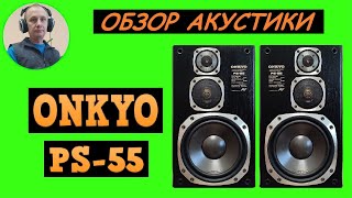 Обзор акустики ONKYO PS-55