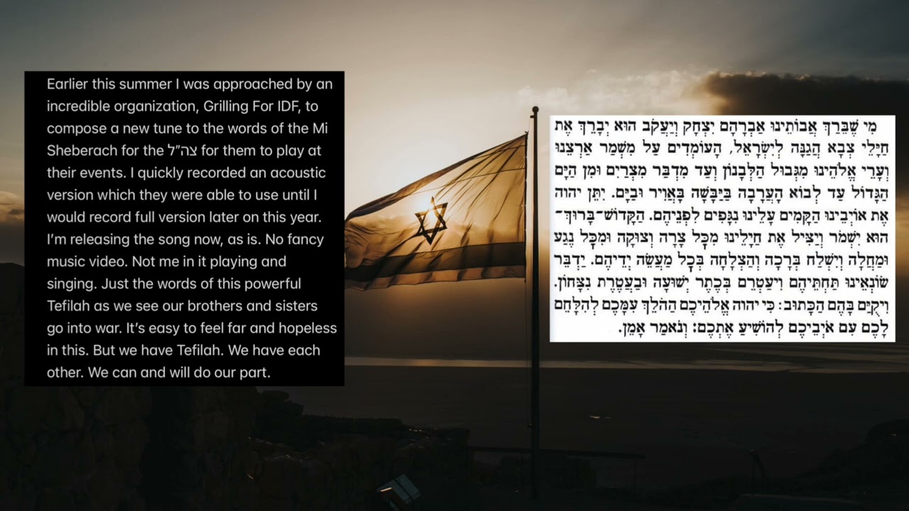 Mi Sheberach לצה״ל