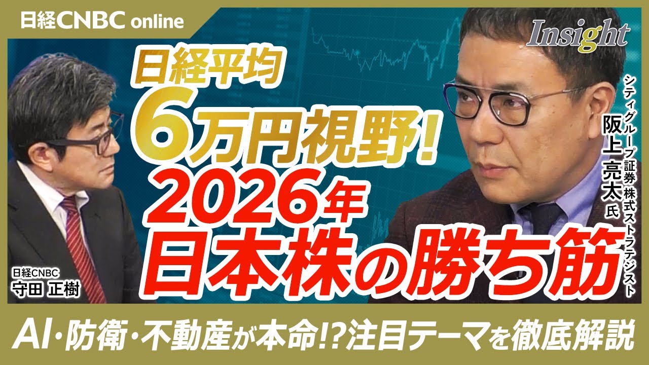 How high will Japanese stocks rise in 2026? Nikkei average of How high will Japanese stocks rise in 2026? Nikkei average of