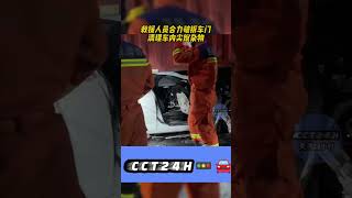 触目惊心！ 小车追尾大货车搜 后三人被困，消防员危急时刻紧急出动救援 #交通事故 #消防救援 #行车安全