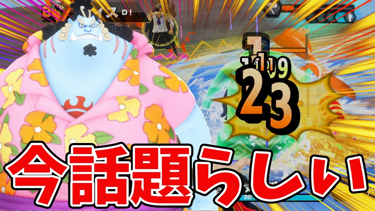 Bounty Rush] Single-digit damage is the new trend! It seems to be