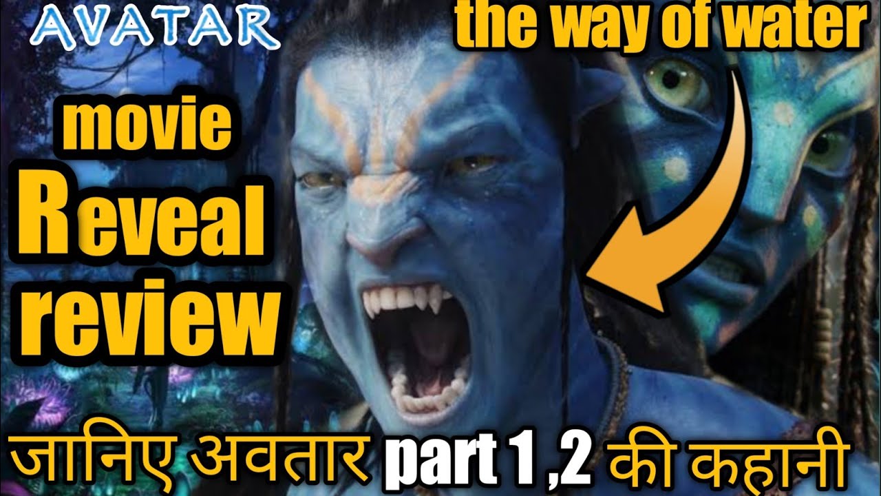 avatar movie review part 1