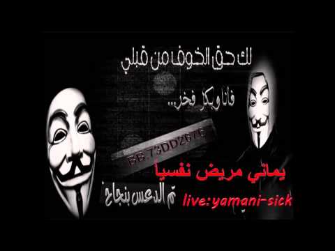 تمزيق حساب قروب بزبوز من قبل يماني مريض نفسيا و يماني والقمر مكاني