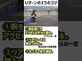 SSバイクでUターン！誰でもできるやり方