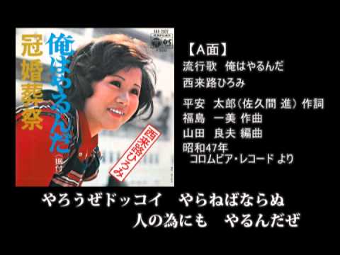 俺はやるんだ