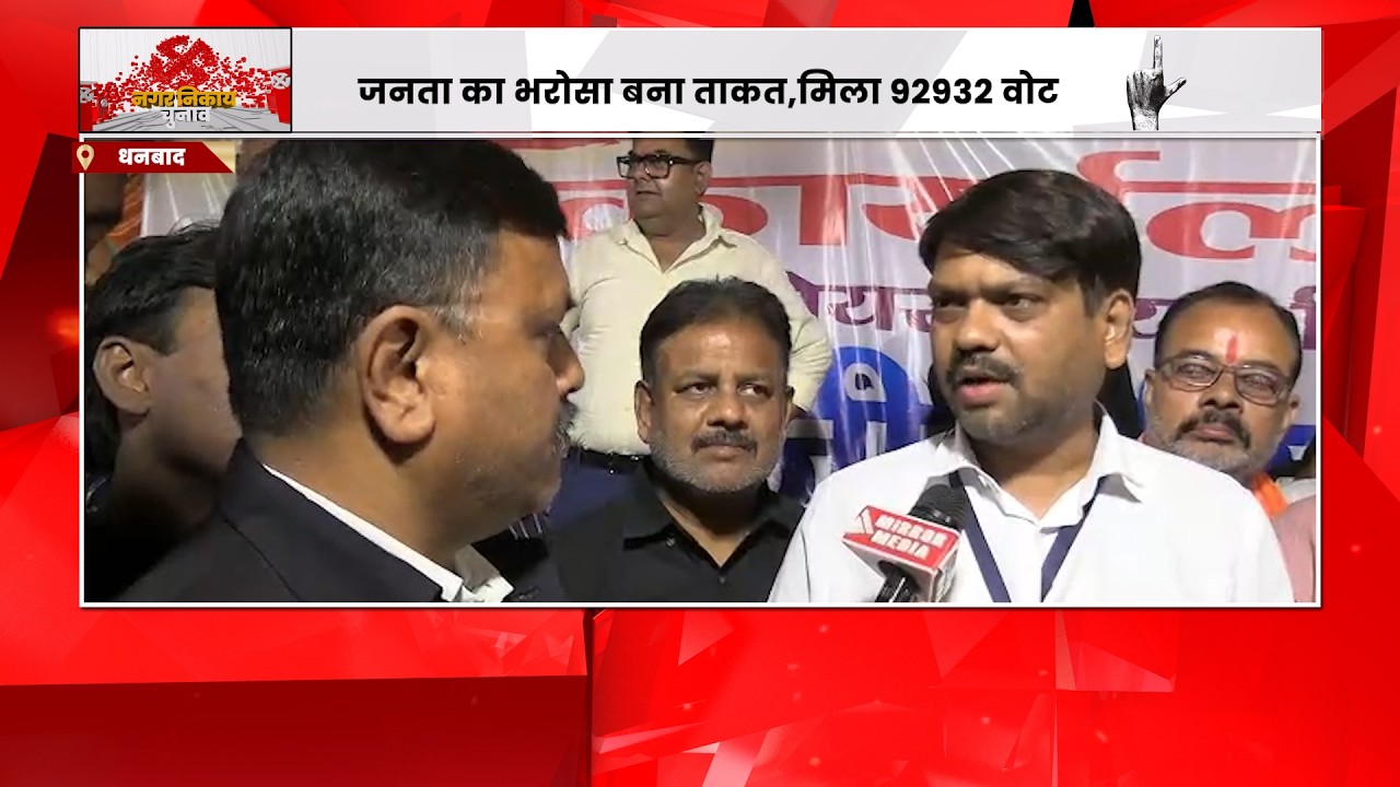 24 हजार वोट से मिली बढ़त के बाद बोले संजीव सिंह यह जनता का आशीर्वाद