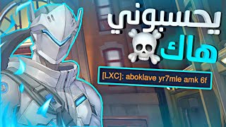 overwatch | هل انا افضل قنجي بالشرق الاوسط؟