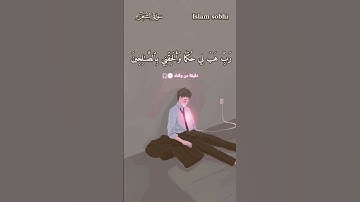 #ارح_قلبك #قرآن #اسلام_صبحي #سورة_الشعراء #اكسبلور #لايك #الثامن #ترند #الرحمن