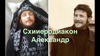 Фото улыбающегося схимника во гробе