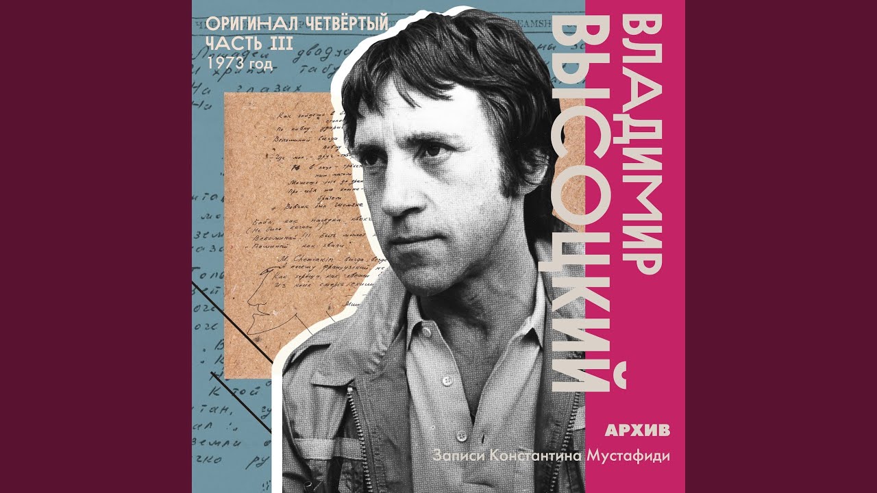未開封ウラジーミル・ヴィソツキー／大地の歌Владимир Высоцкий Владимир Высоцкий = ウラジーミル・ヴイソーツキイ – Владимир
