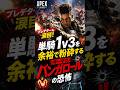 【APEX】プレデターも涙目！単騎１ｖ３を余裕で粉砕するキーマウバンガロールの恐怖#apex #apexlegends #fyp #おすすめ #tiktok #ゲーム #shorts