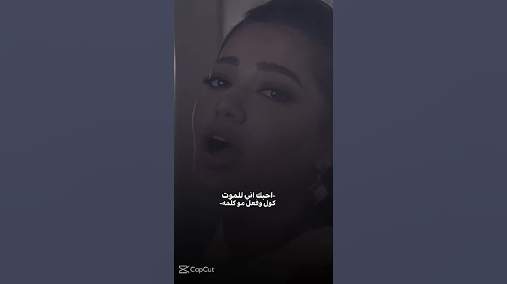 بگد المطر والنسمة گد البحر والنجمة✨ أحبك اني للموت قول وفعل مو كلمة ❤️‍ #رحمة_رياض #اجمل_اغاني