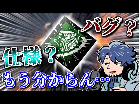【DbD】DbD、もうめちゃくちゃ【ざわ氏切り抜き】