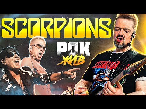 видео: Scorpions | РОК ЖИВ