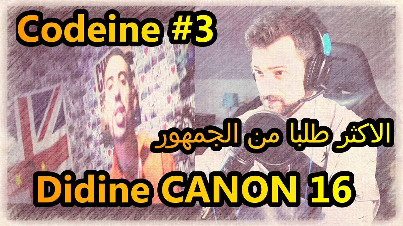 Didine CANON 16 - Codeine #3 (Syr Reaction) السلسلة الاكثر طلبا في القناة