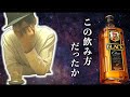 【ブラックニッカ 4/6】[朗報]「ブラックニッカクリア」の最強に美味い飲み方が発見される【ウイスキー】
