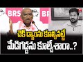 RS Praveen Kumar Comments On Congress Party &amp; Revanth Blasts Medigadda &amp; Check dams | T News