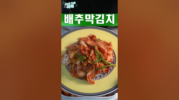 1포기 막김치 담그기 #막김치 #배추 #김치