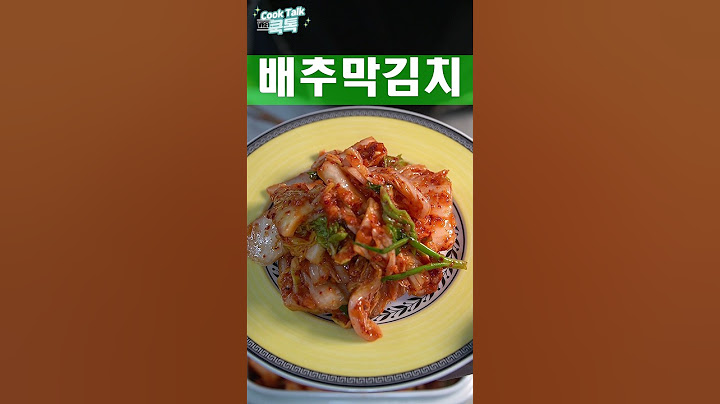 1포기 막김치 담그기 #막김치 #배추 #김치