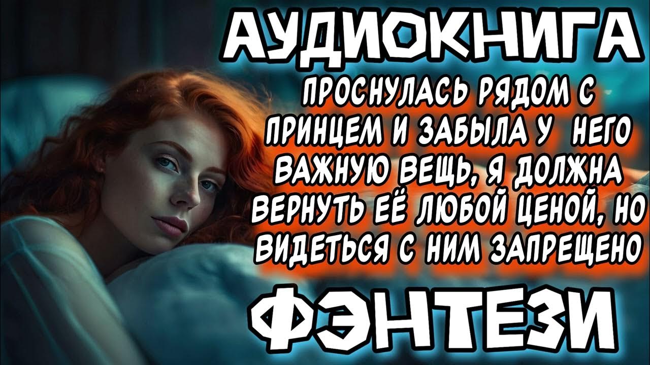 ЗАБРАТЬ СВОЁ У ПРИНЦА - YouTube
