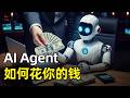 Agent到底是如何花钱的 | 隐形账单 | OpenHands | 8款前沿模型 |消耗主要在输入Token | 波动性极大 | 任务准确率不高反低 | 哪个模型更省钱 | 成本能预测么