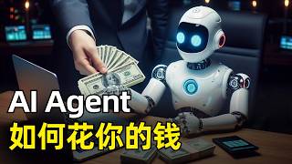 Agent到底是如何花钱的 | 隐形账单 | OpenHands | 8款前沿模型 |消耗主要在输入Token | 波动性极大 | 任务准确率不高反低 | 哪个模型更省钱 | 成本能预测么
