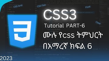 Css Grid, Flex, Float all explained in Amharic | Part-6