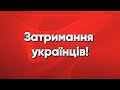 Новини Польщі: За що затримали українця у Вроцлаві?