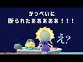 【あつ森アプデ】かっぺいの離島ツアーに行けなかった！#Shorts【あつまれどうぶつの森／レアな会話？】