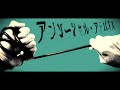 【HOLL☺︎R】アンソーシャル・アドバイス / お冷や【1日目】